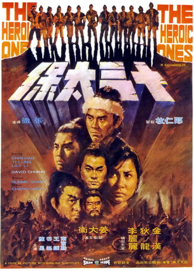Charp Tsar Tai Por Movie Poster