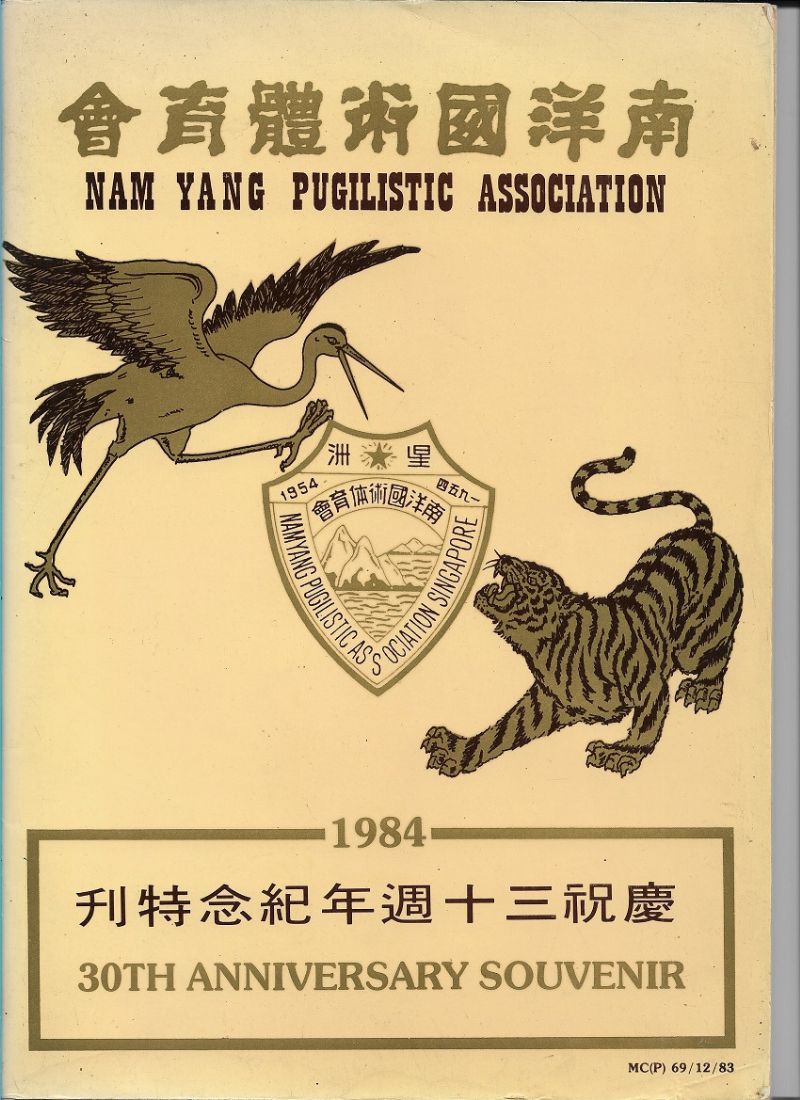 30th Magazine cover with tiger and crane and the Nam Yang Logo