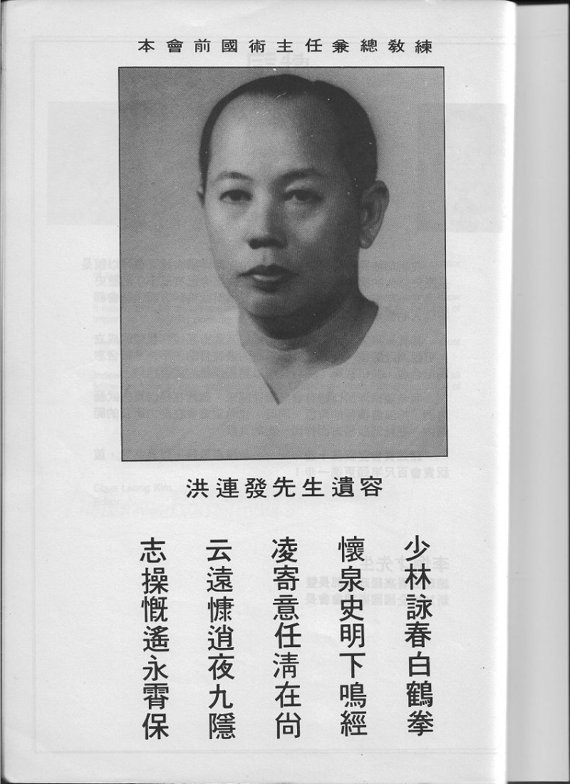 30th Magazine page of Master Ang Lian headshot