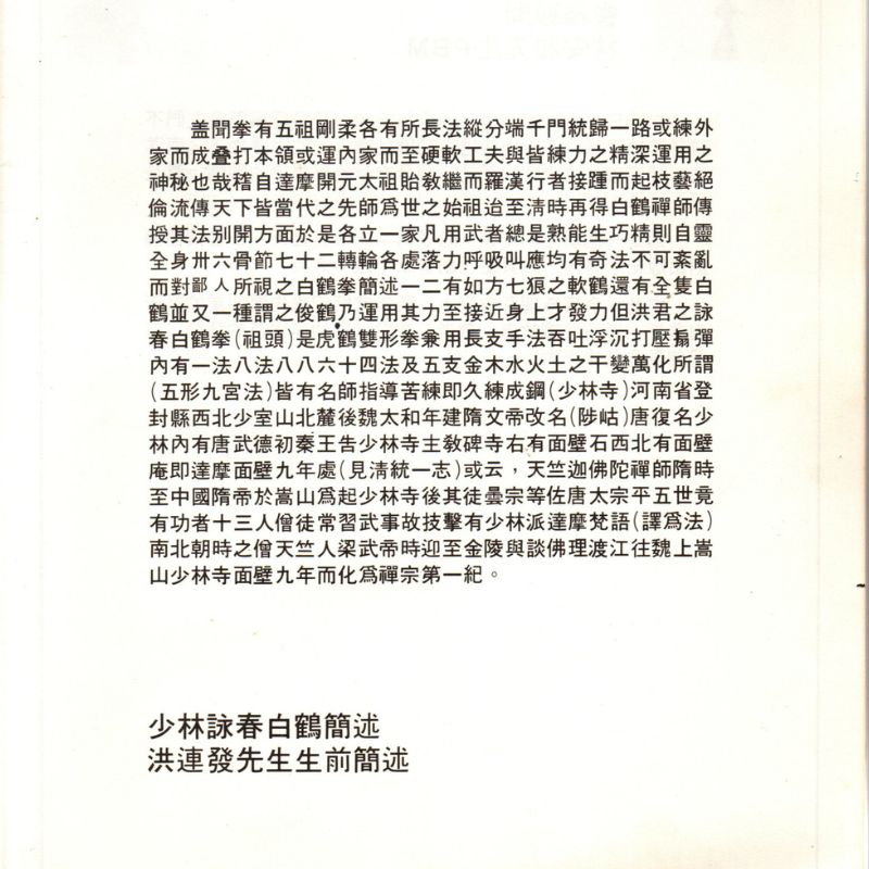 30th Magazine page of the original chinese text